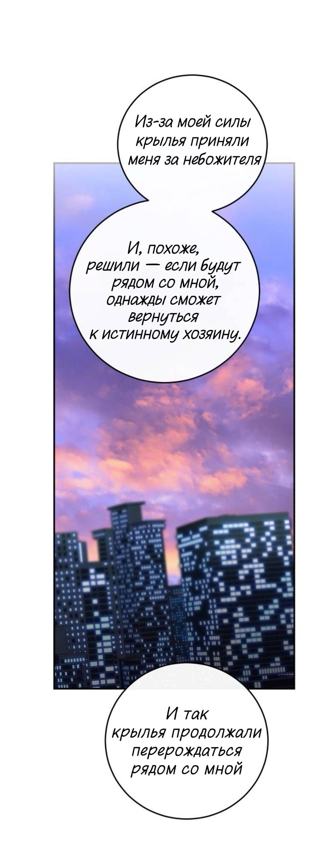 Манга Сказание о фее - Глава 139 Страница 68