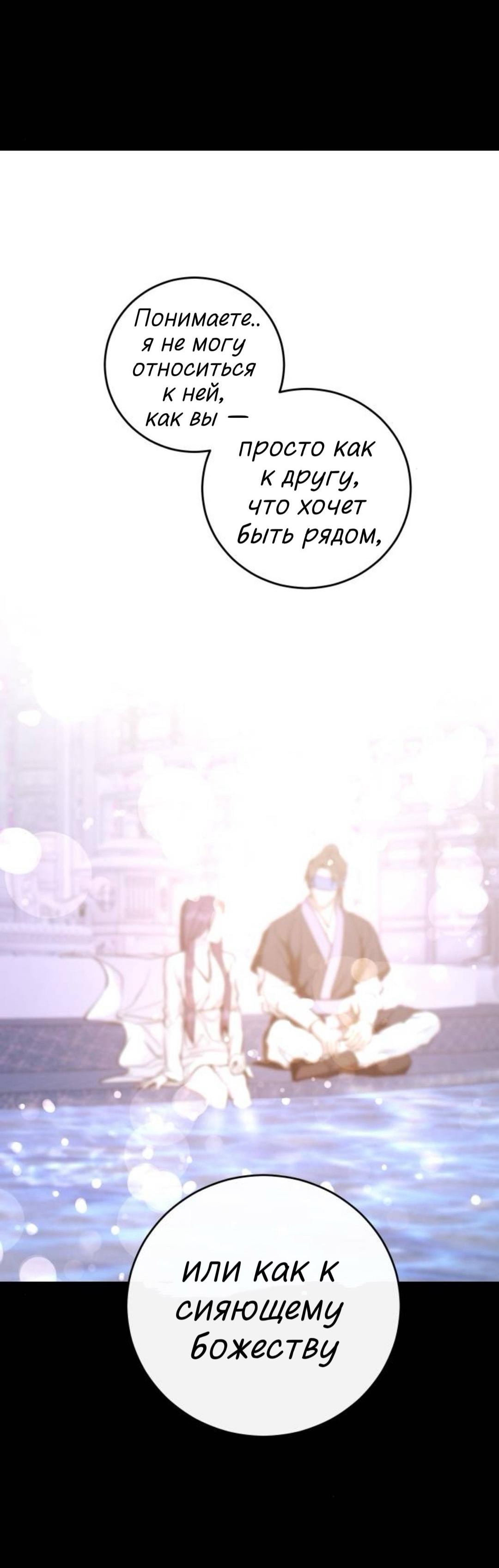 Манга Сказание о фее - Глава 139 Страница 65