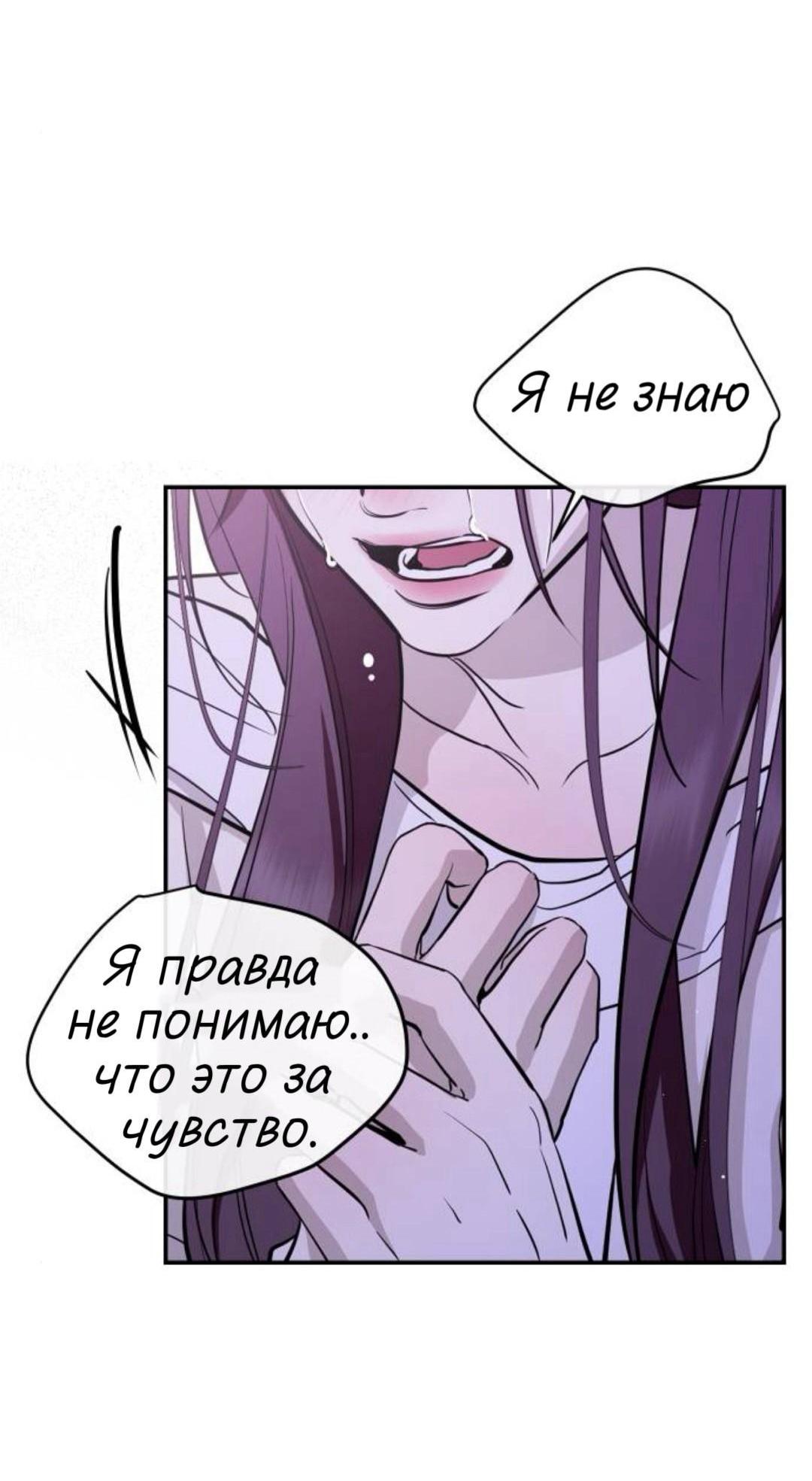 Манга Сказание о фее - Глава 139 Страница 84