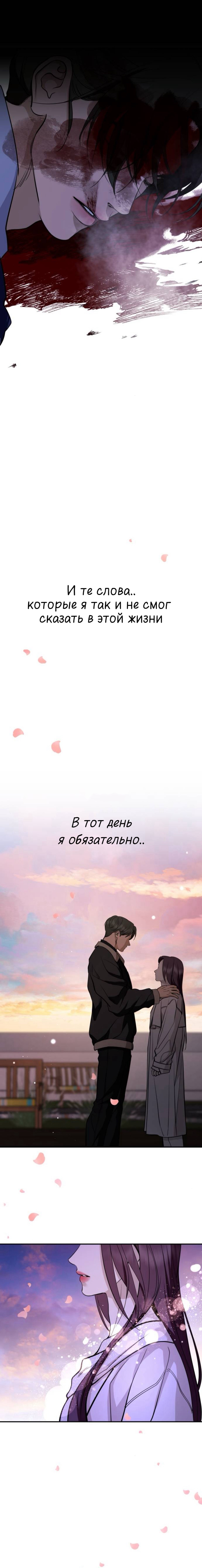 Манга Сказание о фее - Глава 139 Страница 48