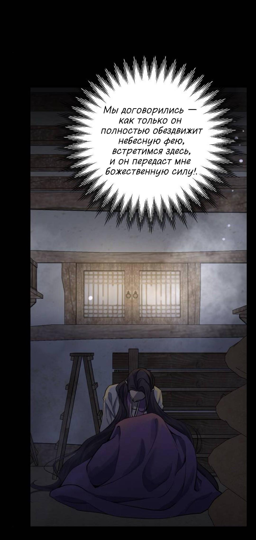 Манга Сказание о фее - Глава 139 Страница 8