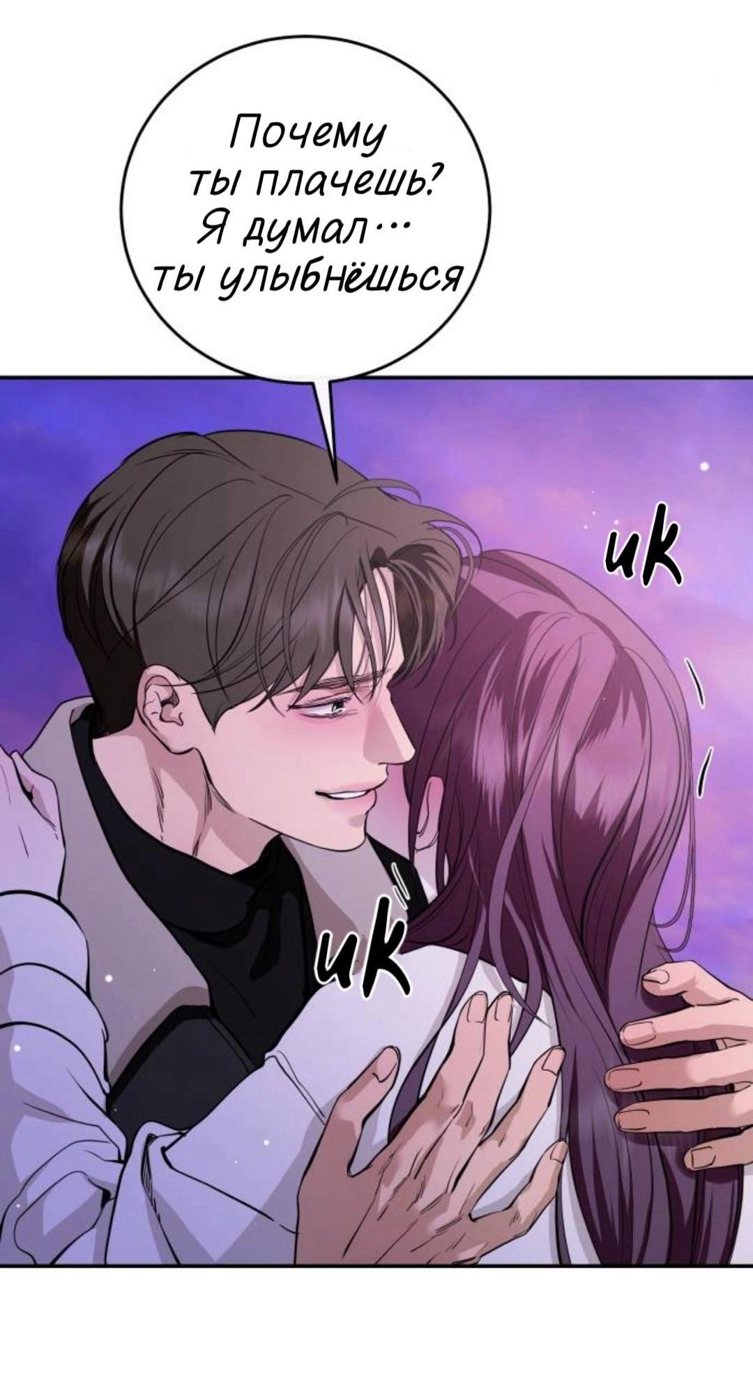 Манга Сказание о фее - Глава 139 Страница 83