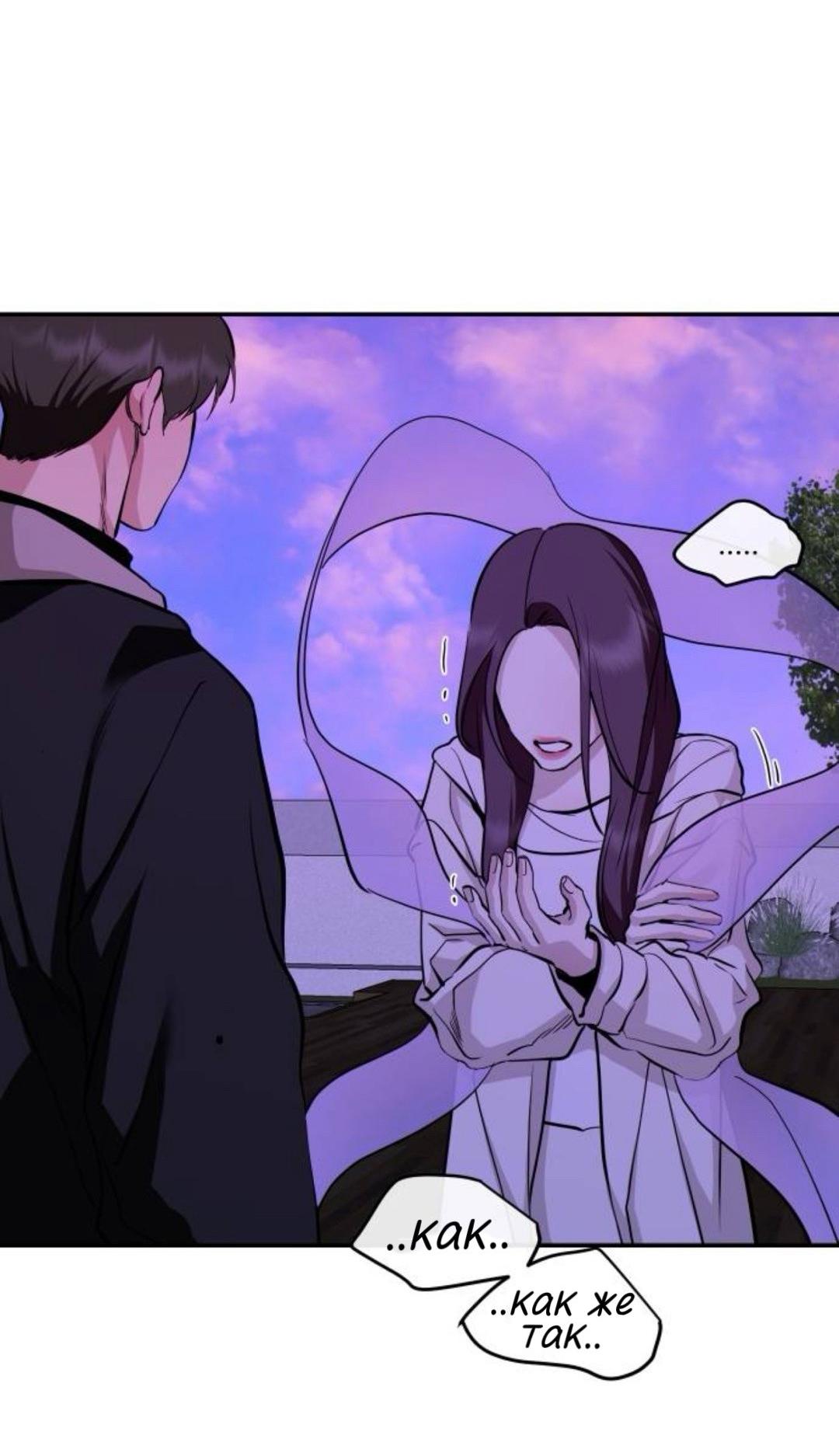 Манга Сказание о фее - Глава 139 Страница 54