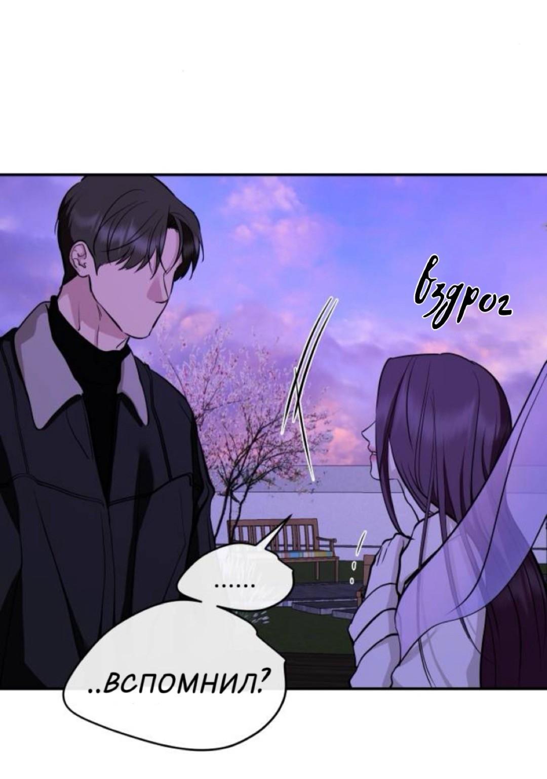 Манга Сказание о фее - Глава 139 Страница 56