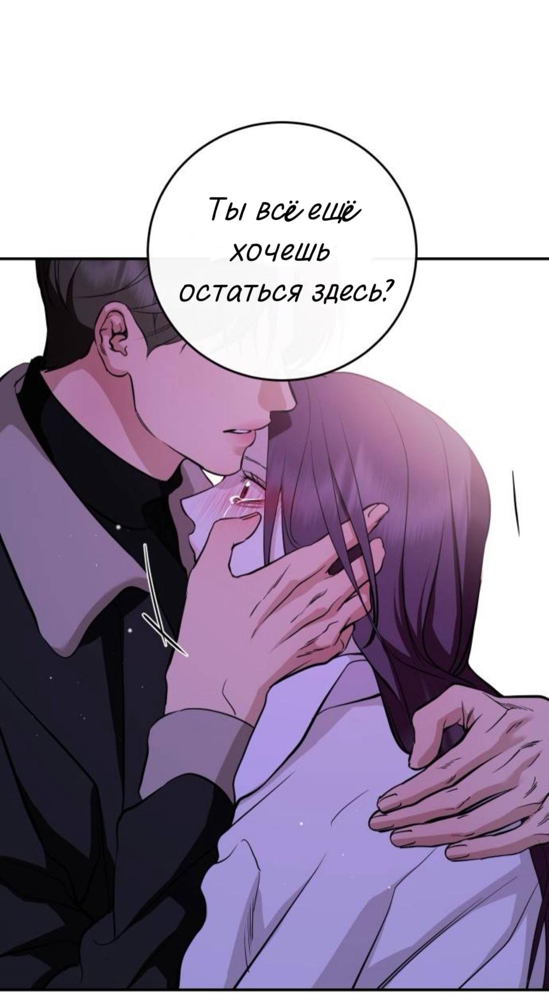 Манга Сказание о фее - Глава 139 Страница 93