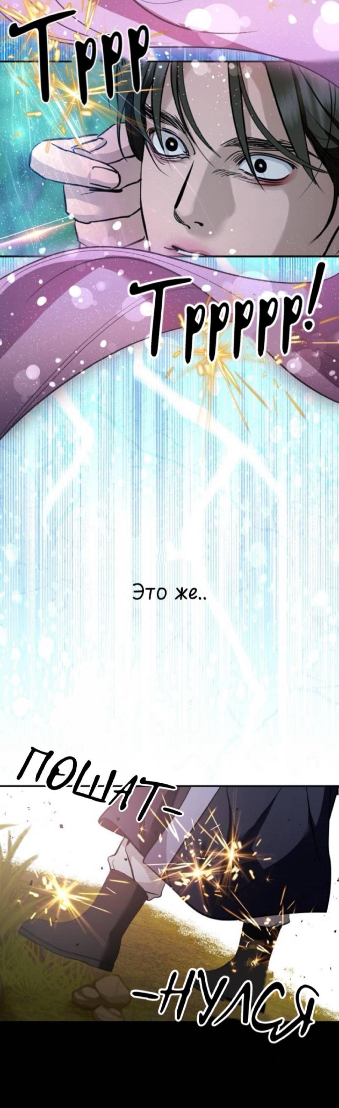 Манга Сказание о фее - Глава 139 Страница 15