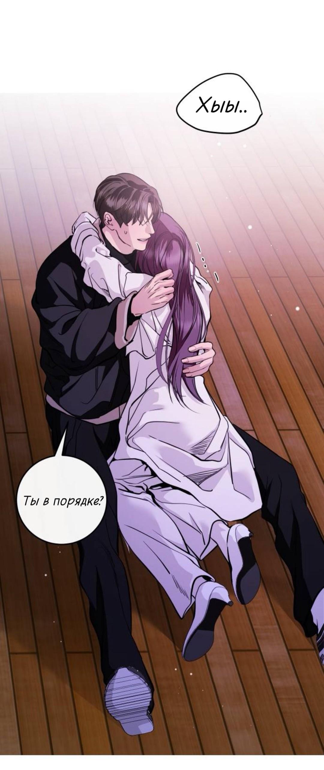 Манга Сказание о фее - Глава 139 Страница 81