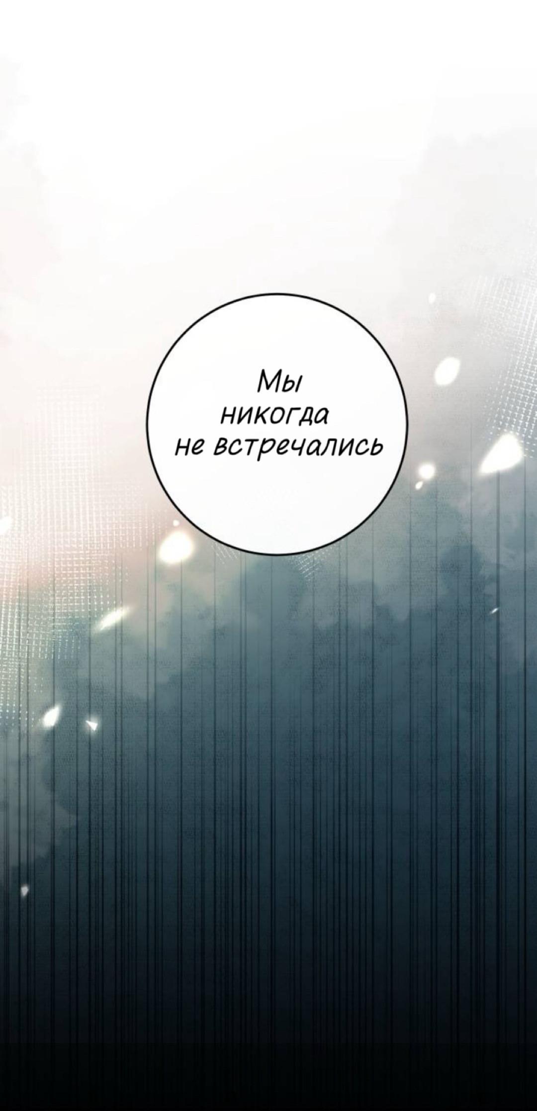 Манга Сказание о фее - Глава 139 Страница 61