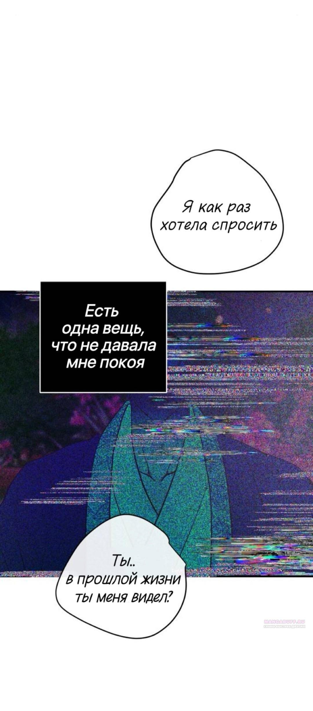 Манга Сказание о фее - Глава 139 Страница 57