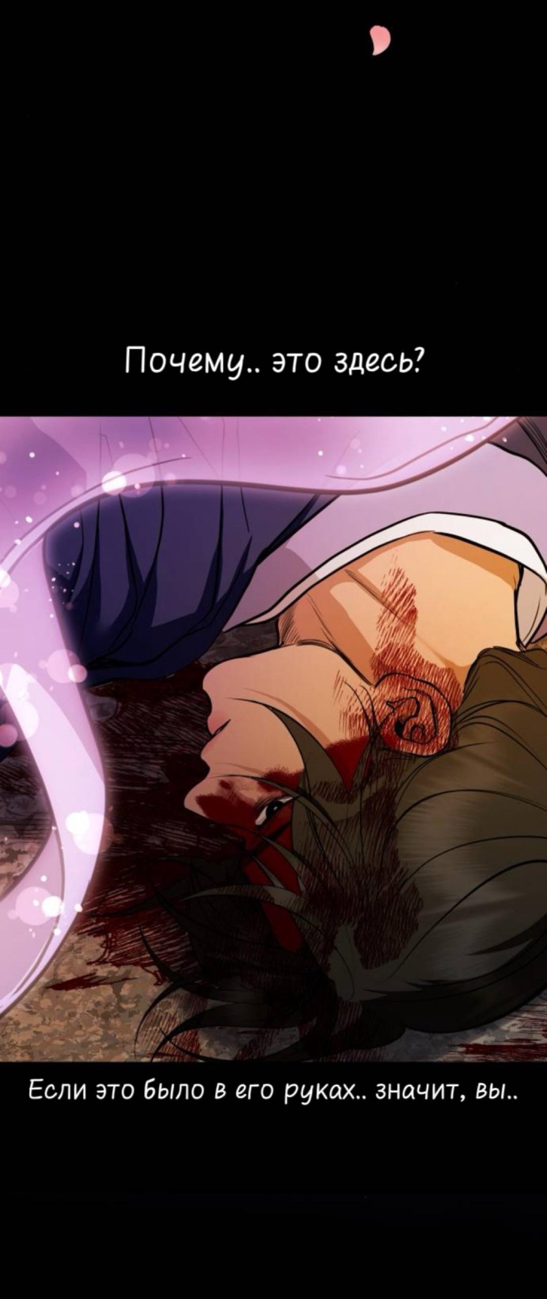 Манга Сказание о фее - Глава 139 Страница 29