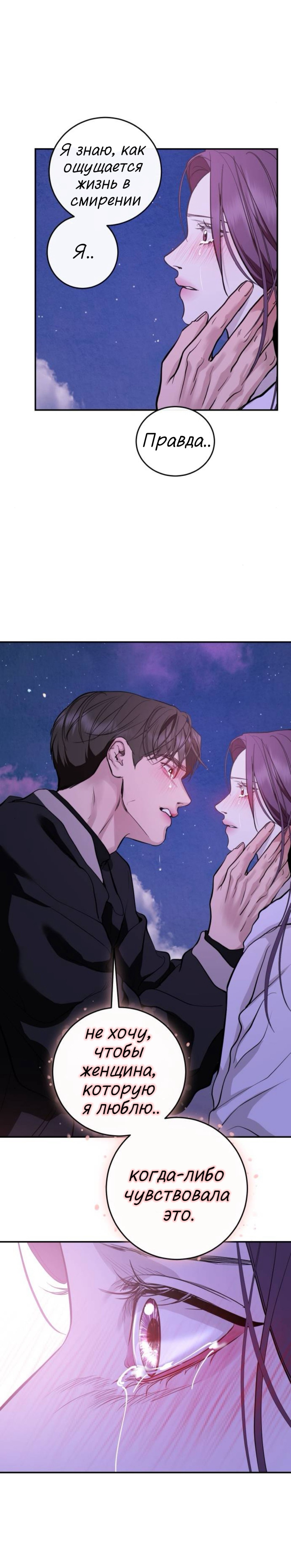 Манга Сказание о фее - Глава 139 Страница 96