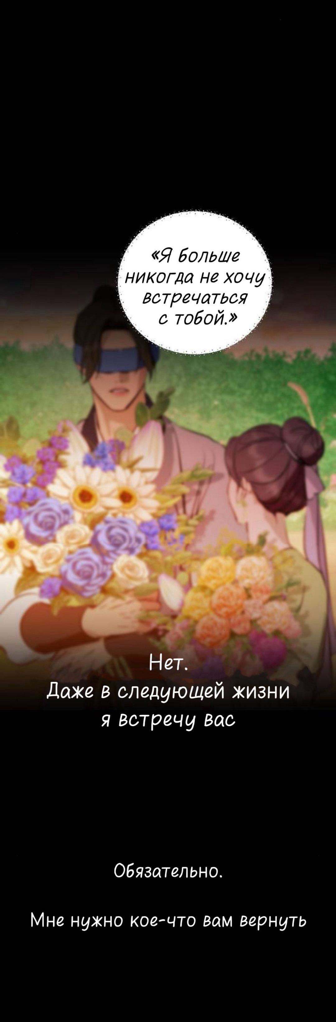 Манга Сказание о фее - Глава 139 Страница 47