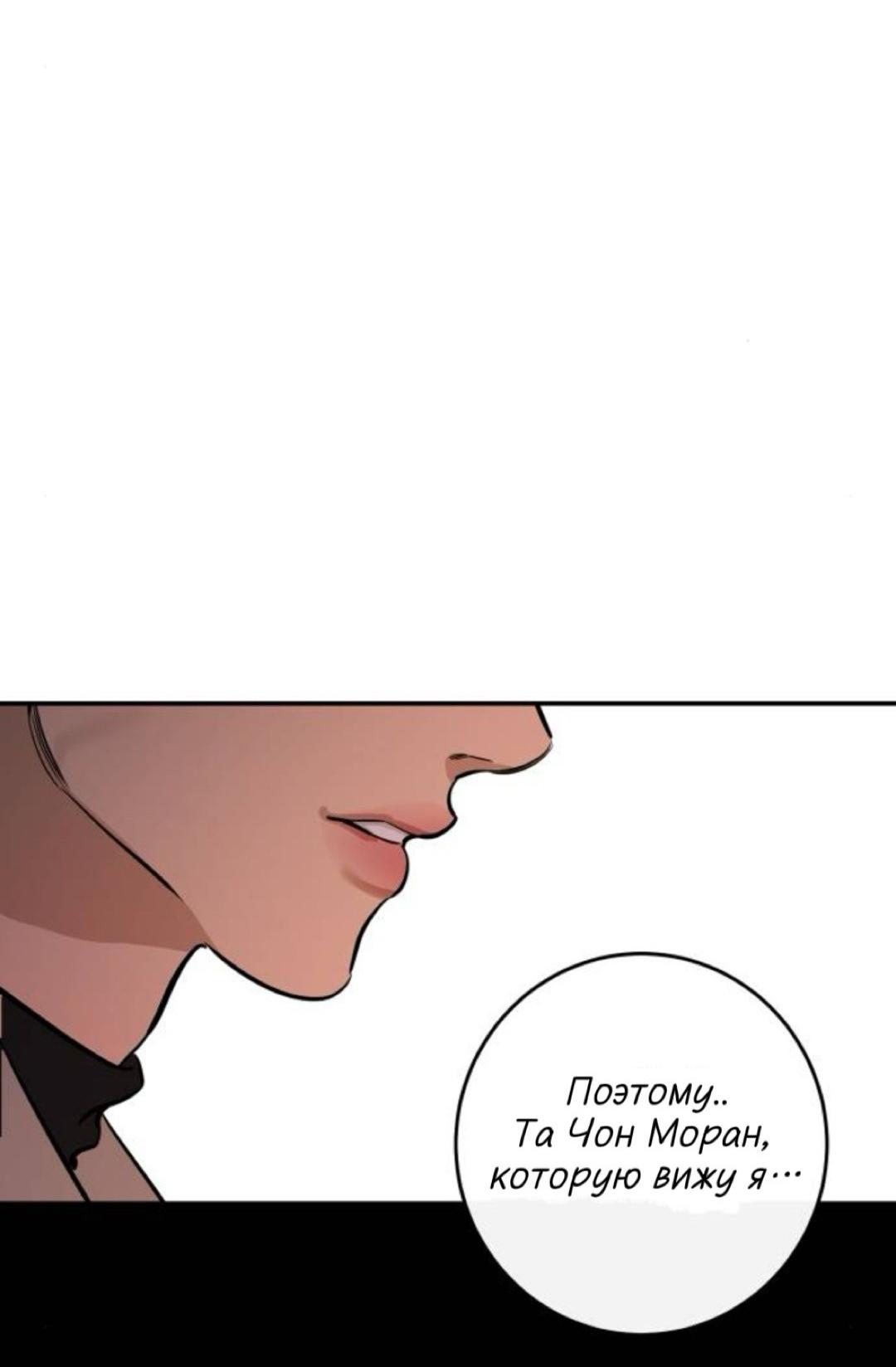 Манга Сказание о фее - Глава 139 Страница 69