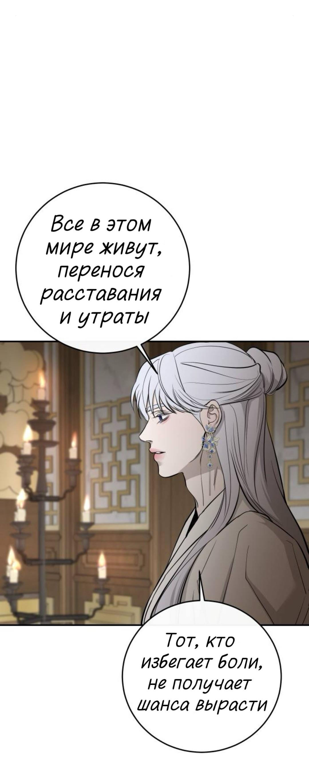 Манга Сказание о фее - Глава 138 Страница 32