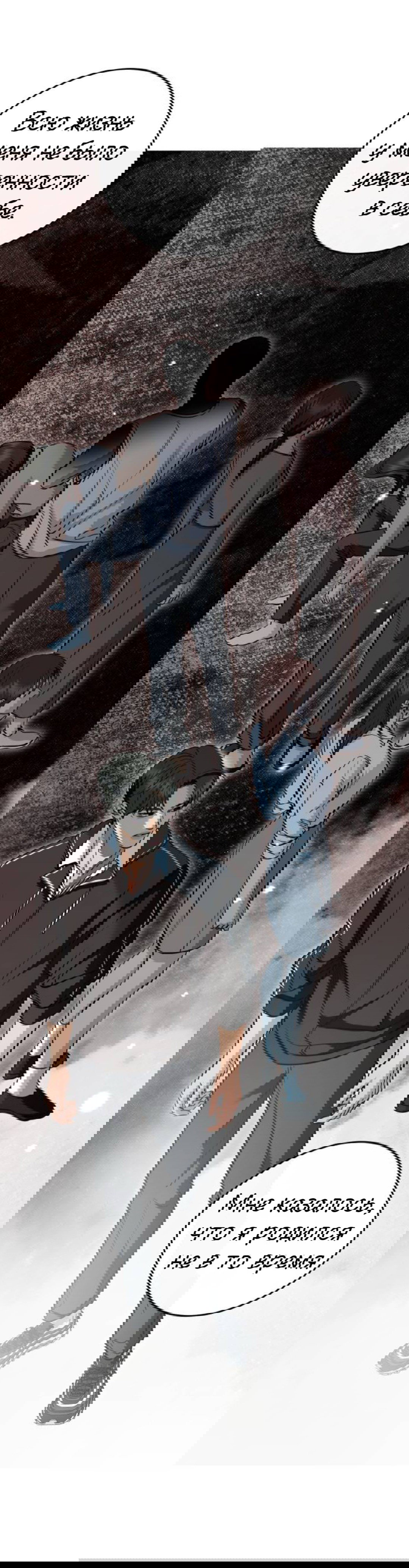 Манга Сказание о фее - Глава 138 Страница 64