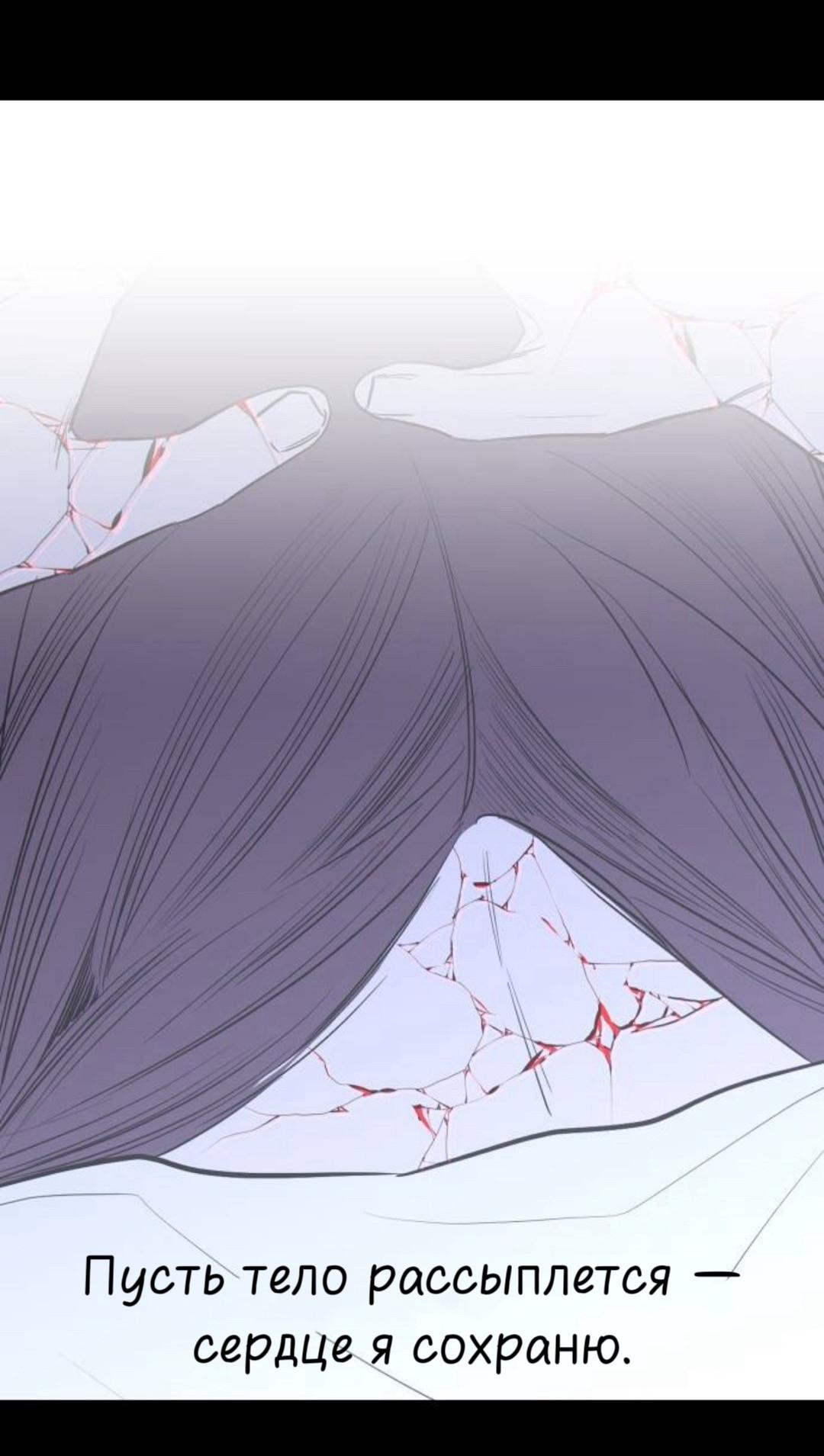 Манга Сказание о фее - Глава 138 Страница 50