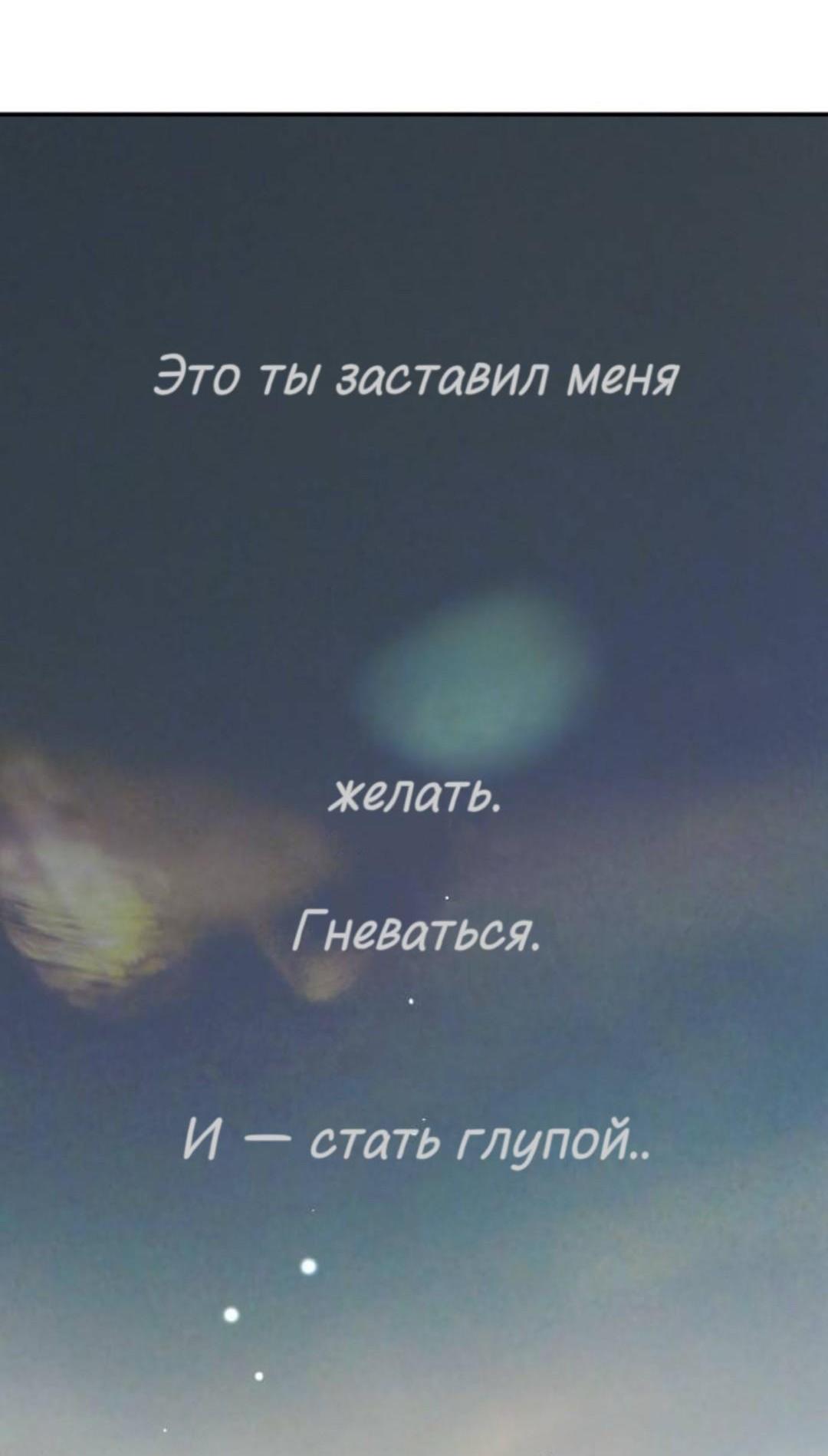 Манга Сказание о фее - Глава 138 Страница 17