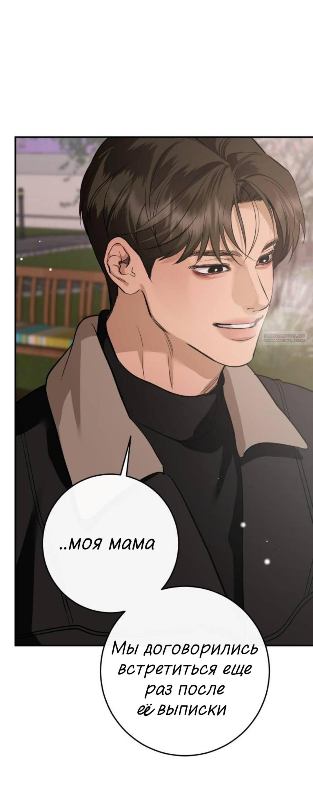 Манга Сказание о фее - Глава 138 Страница 60