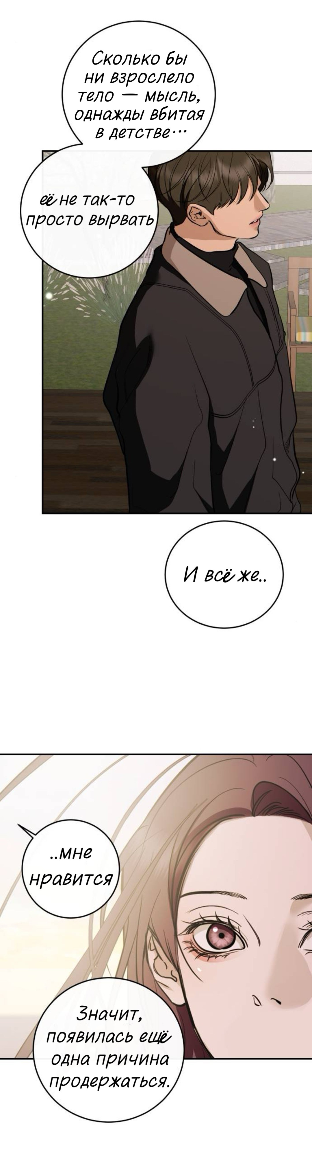 Манга Сказание о фее - Глава 138 Страница 65