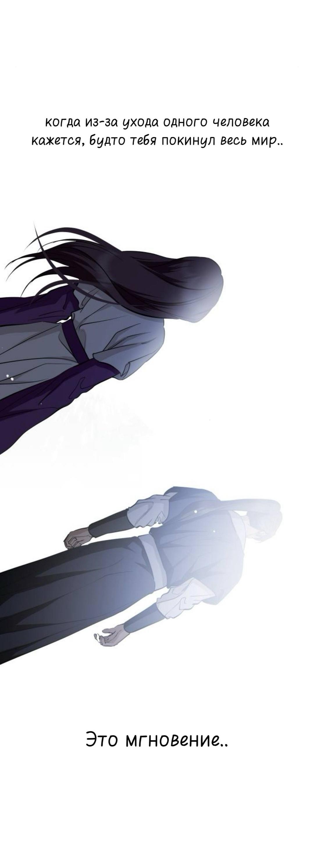 Манга Сказание о фее - Глава 138 Страница 35