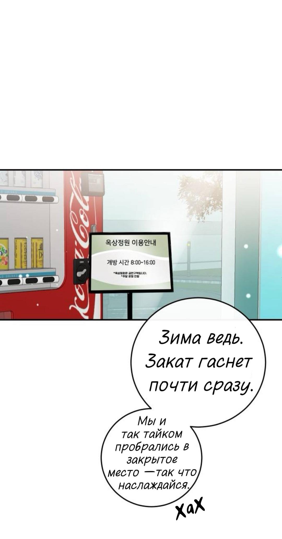 Манга Сказание о фее - Глава 138 Страница 57