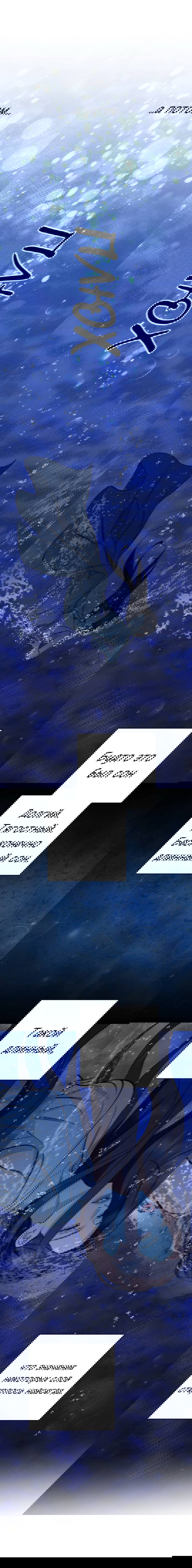 Манга Сказание о фее - Глава 138 Страница 36