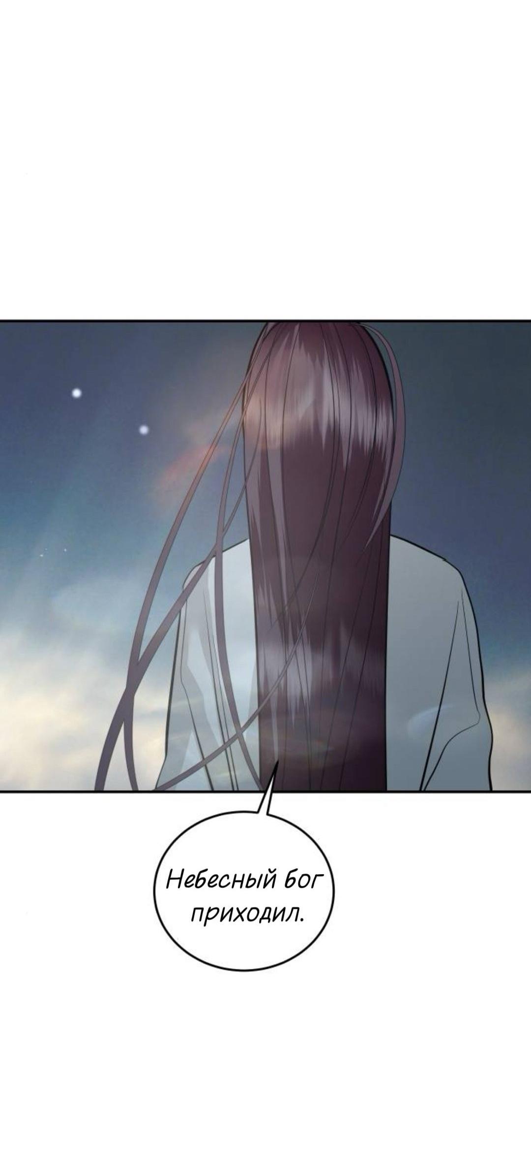 Манга Сказание о фее - Глава 138 Страница 10