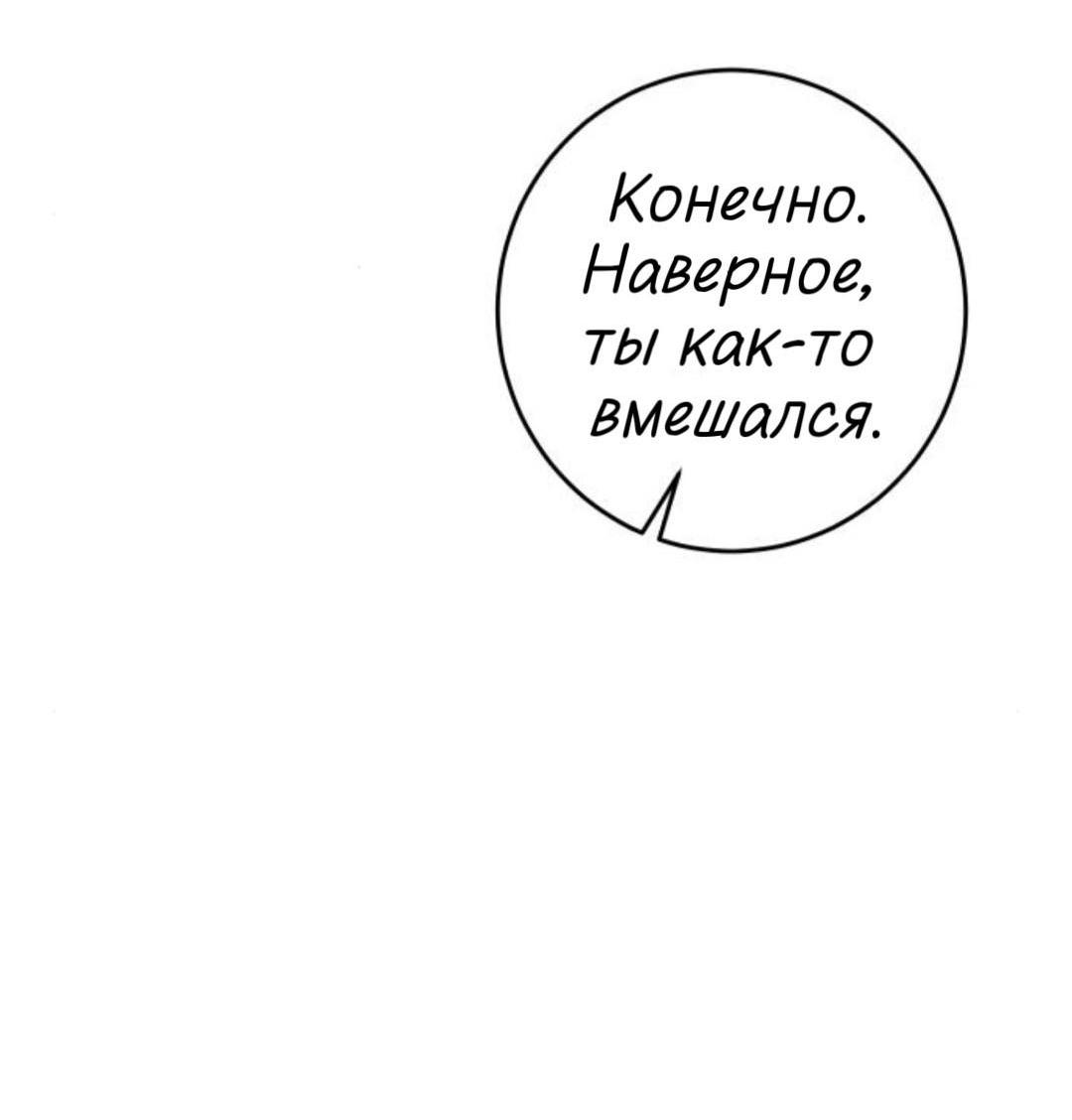 Манга Сказание о фее - Глава 138 Страница 42