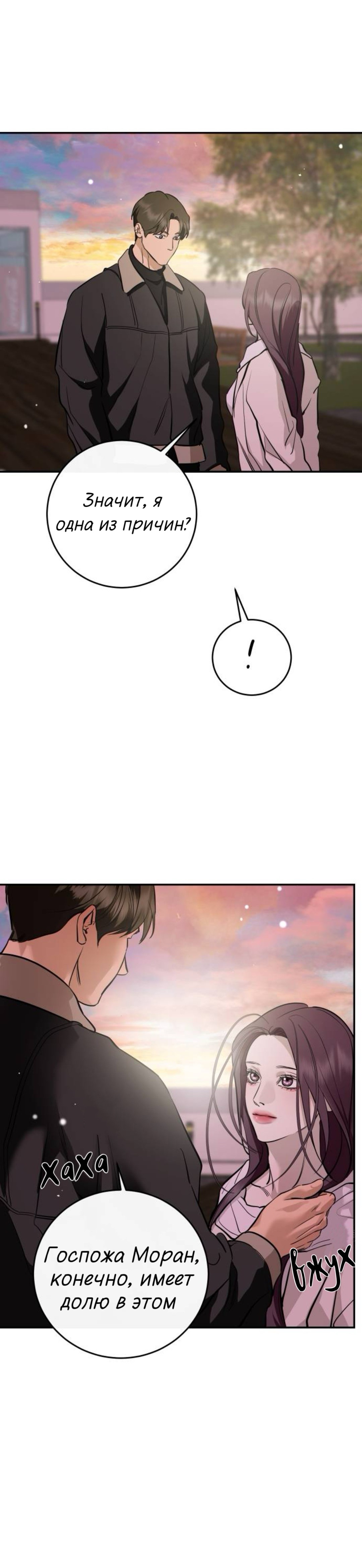 Манга Сказание о фее - Глава 138 Страница 69