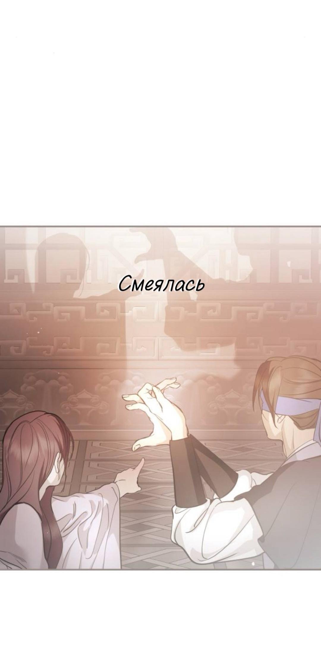 Манга Сказание о фее - Глава 138 Страница 25