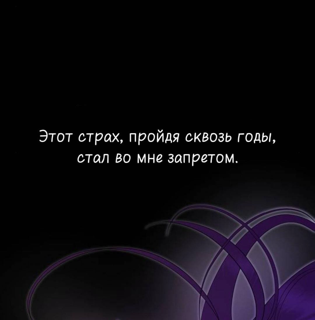 Манга Сказание о фее - Глава 138 Страница 48