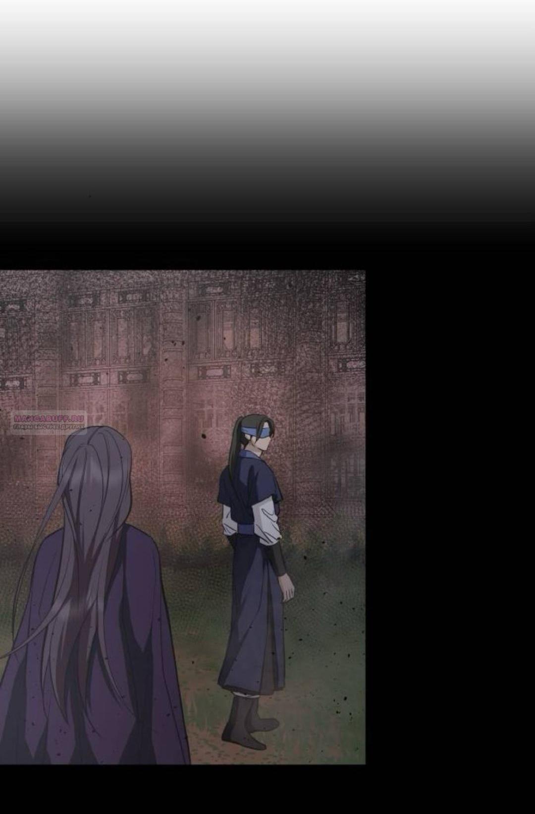 Манга Сказание о фее - Глава 138 Страница 5