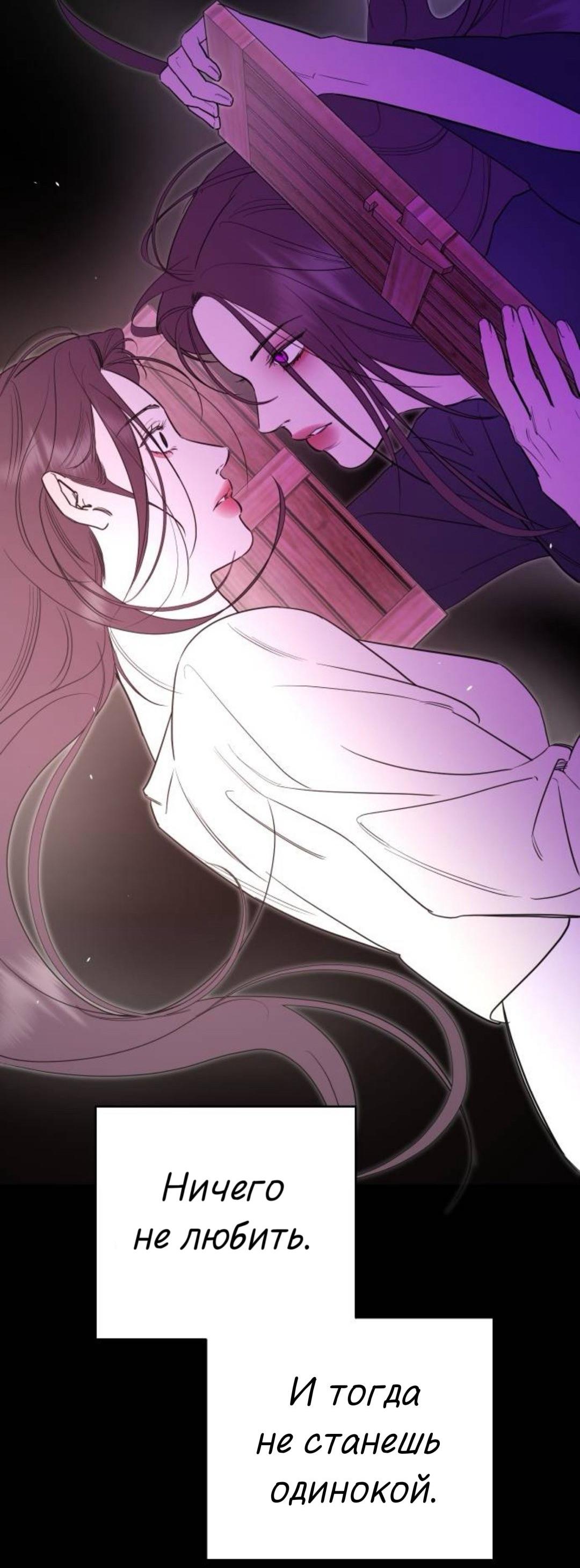 Манга Сказание о фее - Глава 138 Страница 49