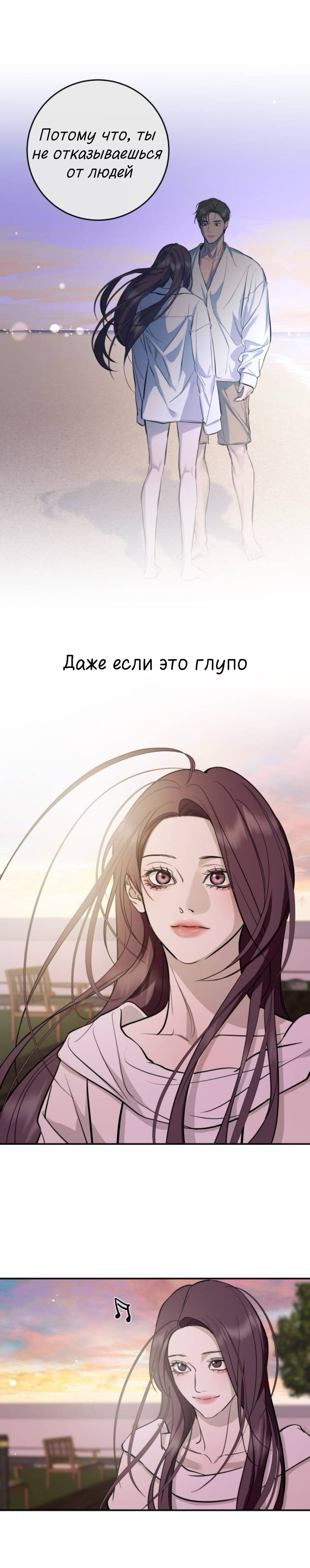 Манга Сказание о фее - Глава 138 Страница 68