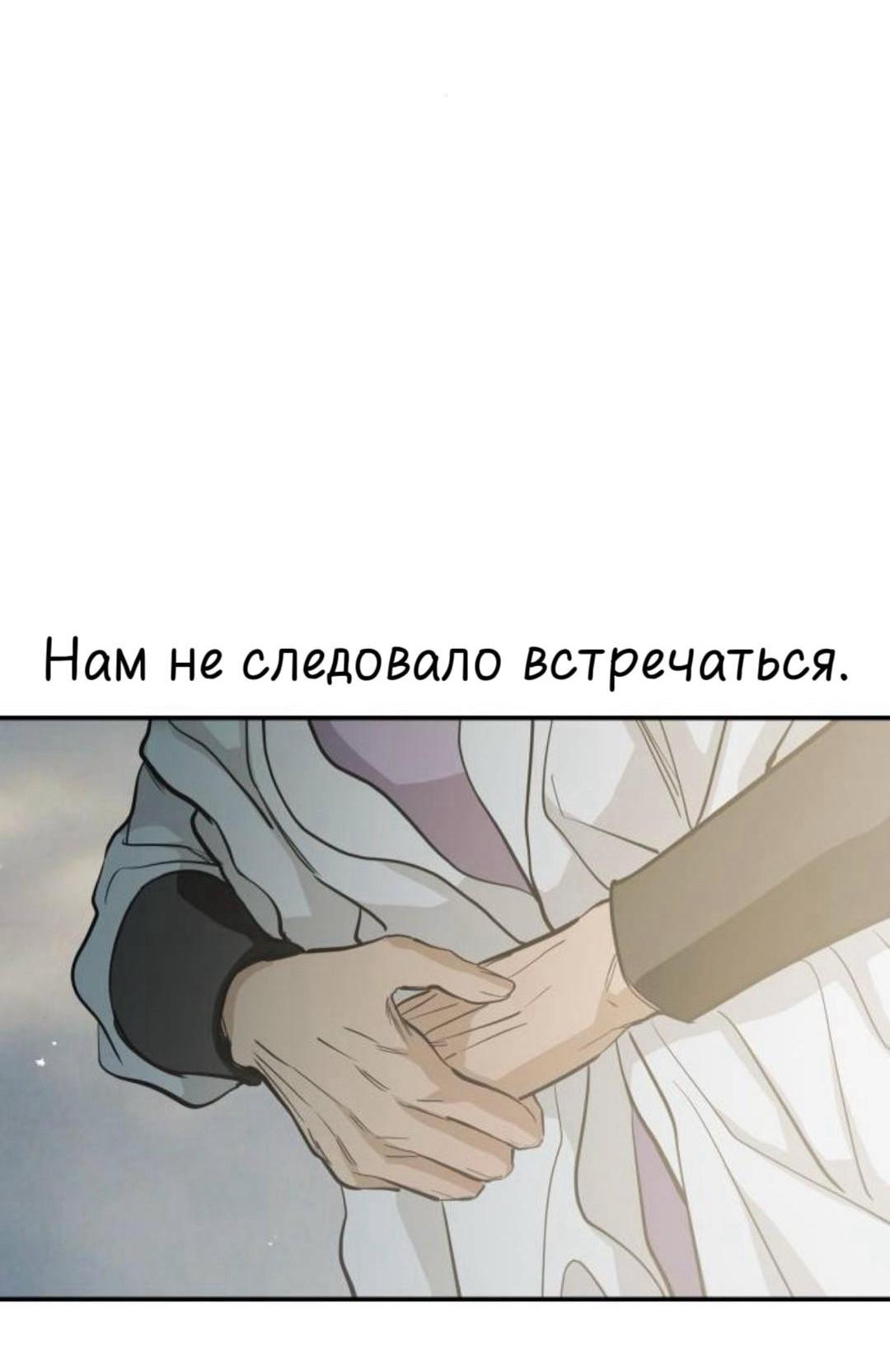 Манга Сказание о фее - Глава 138 Страница 19