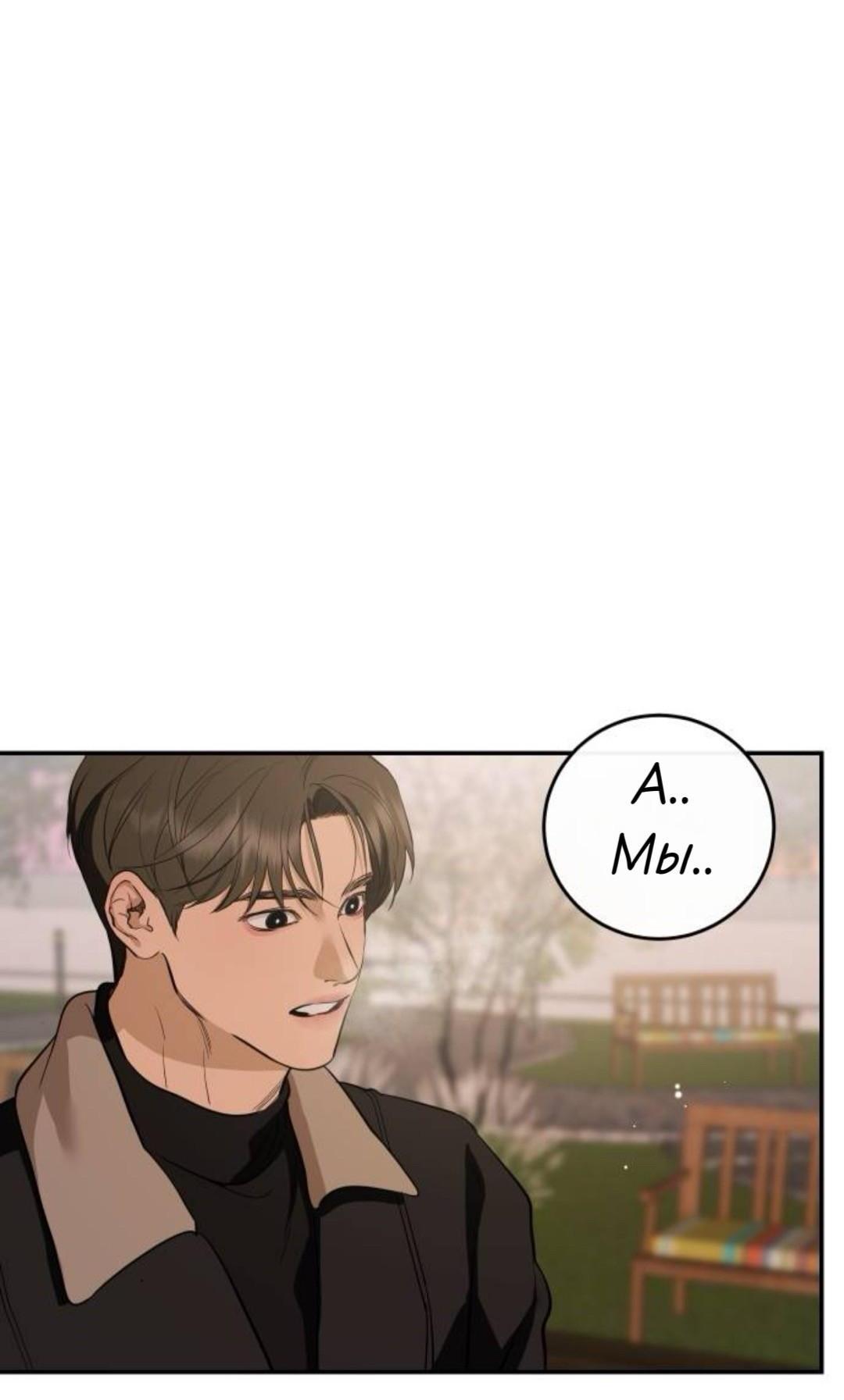 Манга Сказание о фее - Глава 138 Страница 59