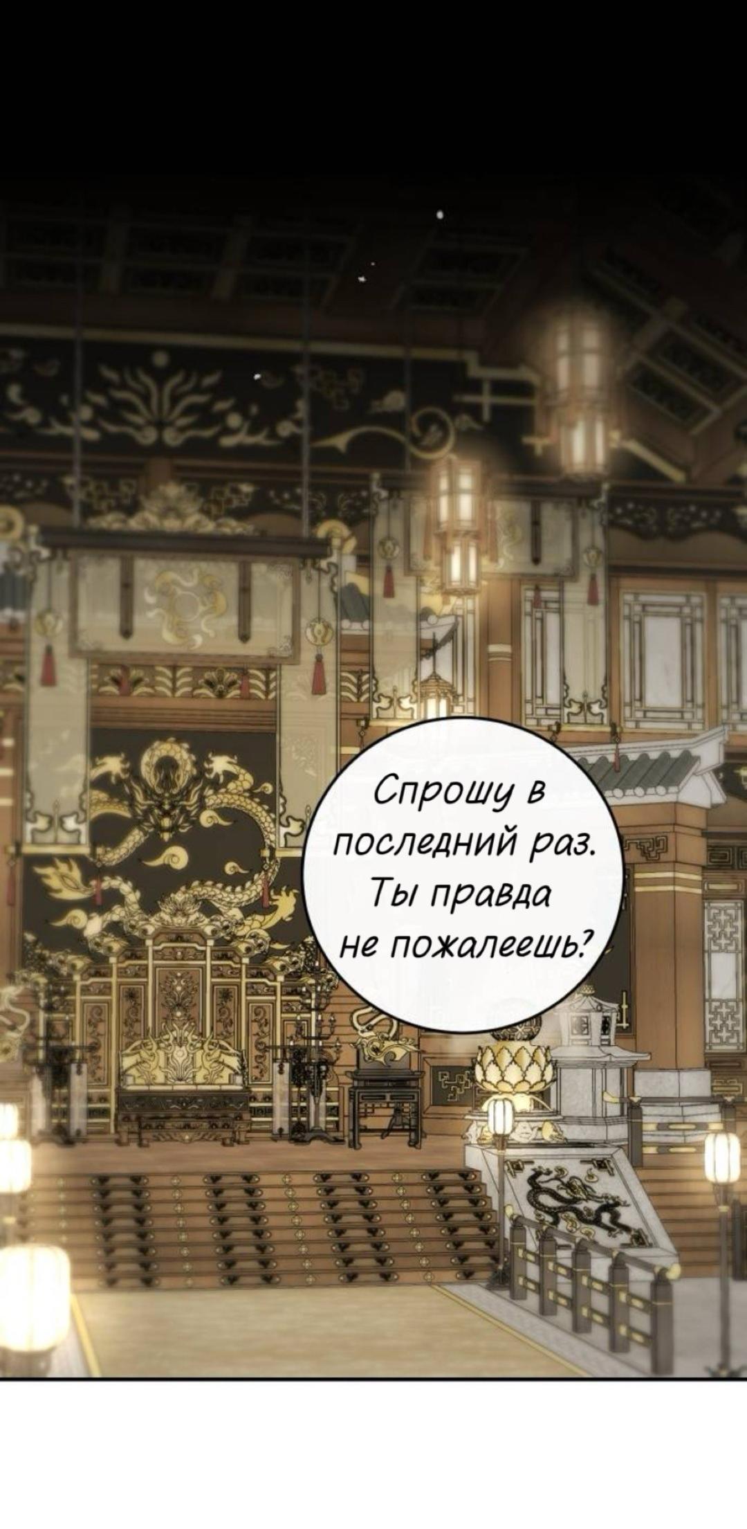 Манга Сказание о фее - Глава 138 Страница 30