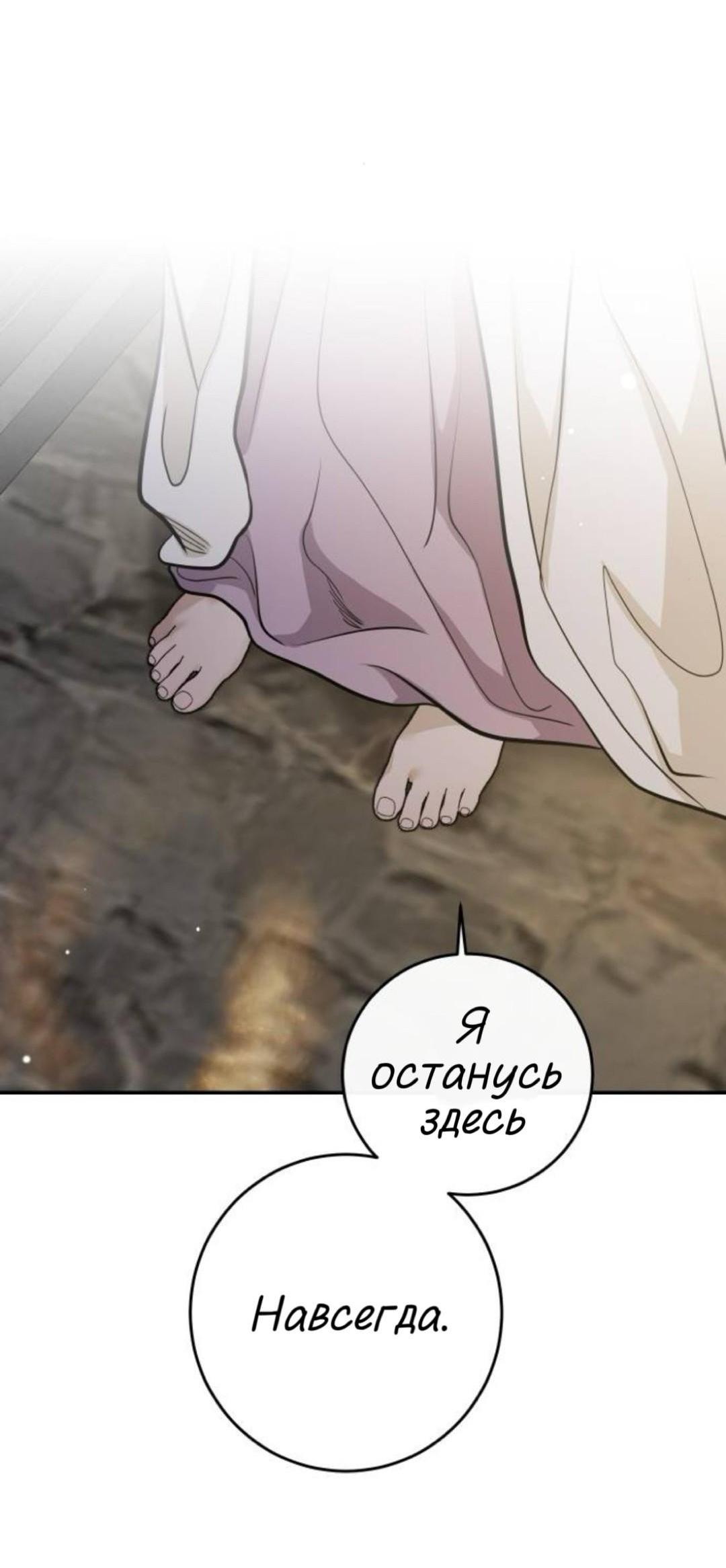 Манга Сказание о фее - Глава 138 Страница 16