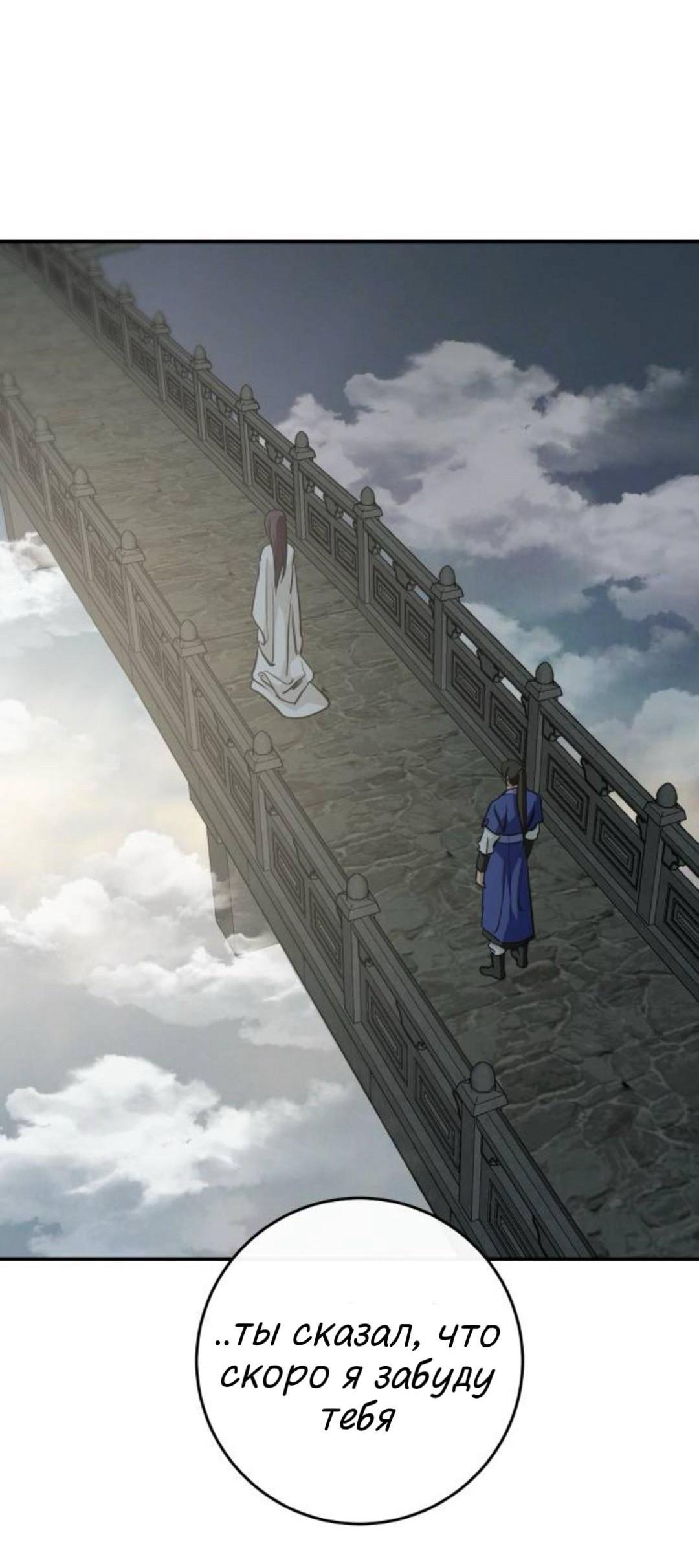 Манга Сказание о фее - Глава 138 Страница 12