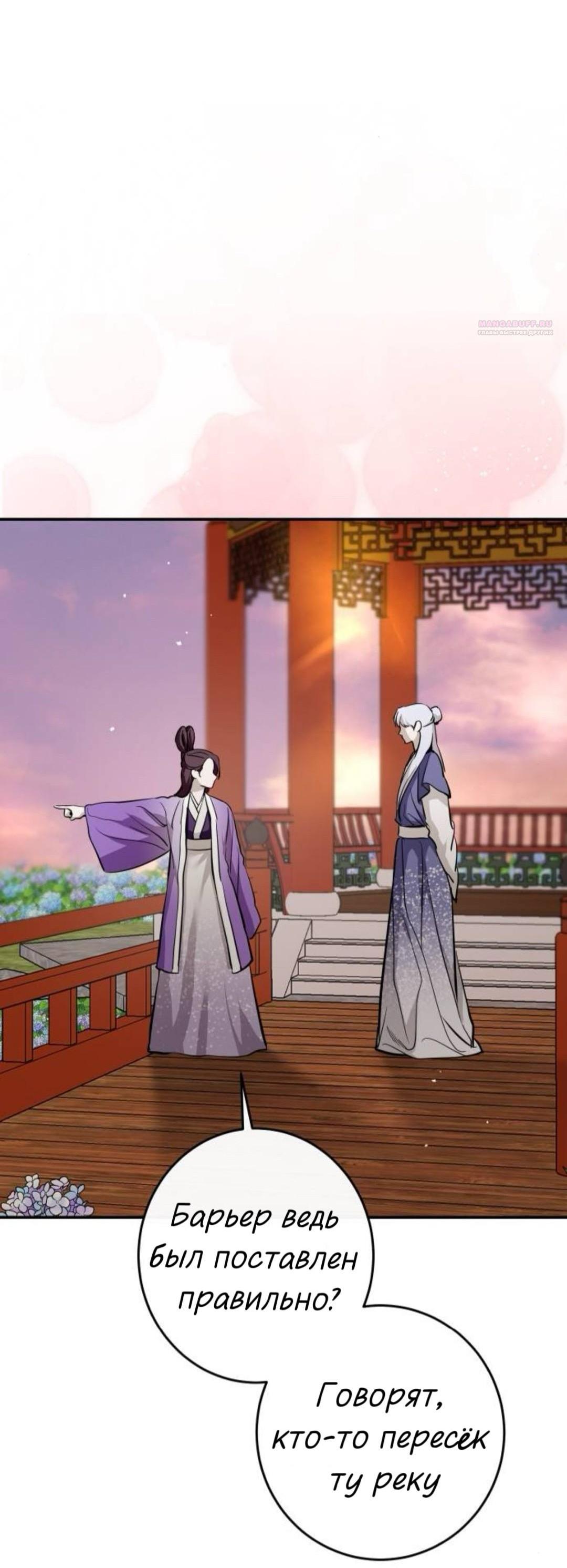 Манга Сказание о фее - Глава 138 Страница 40