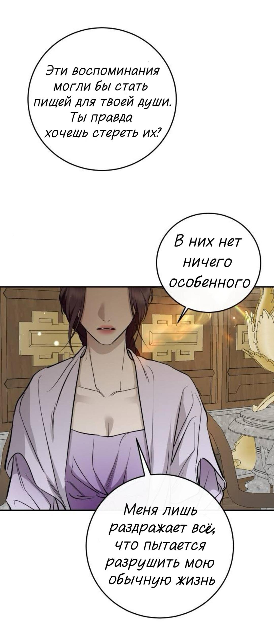 Манга Сказание о фее - Глава 138 Страница 33