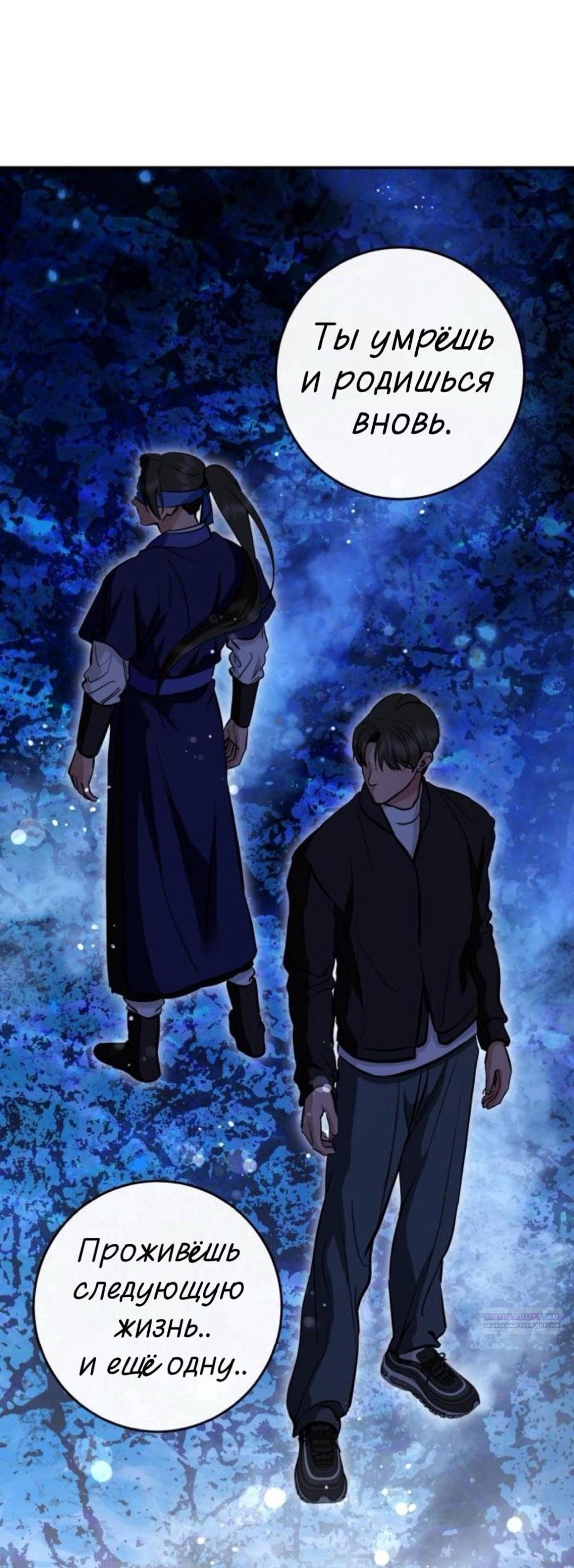 Манга Сказание о фее - Глава 138 Страница 14