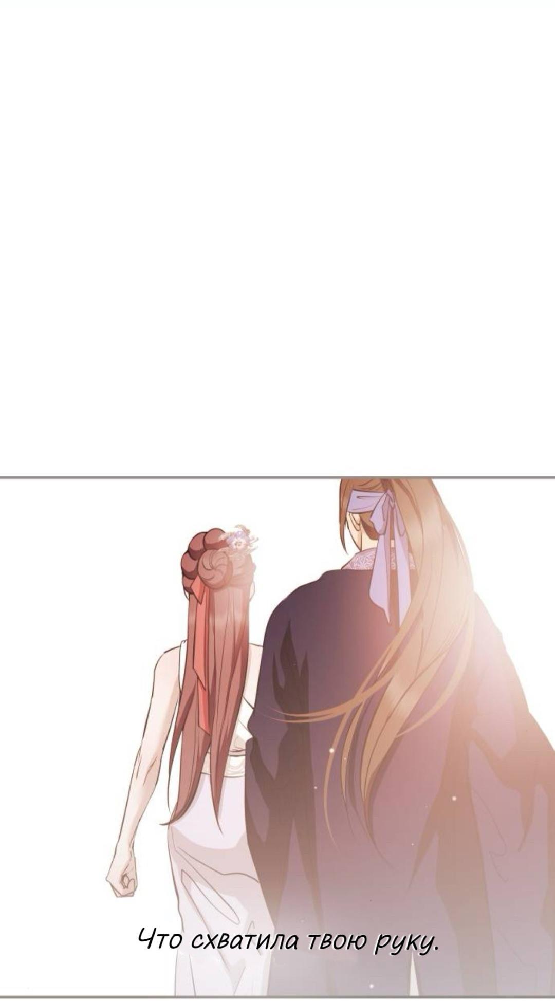 Манга Сказание о фее - Глава 138 Страница 22
