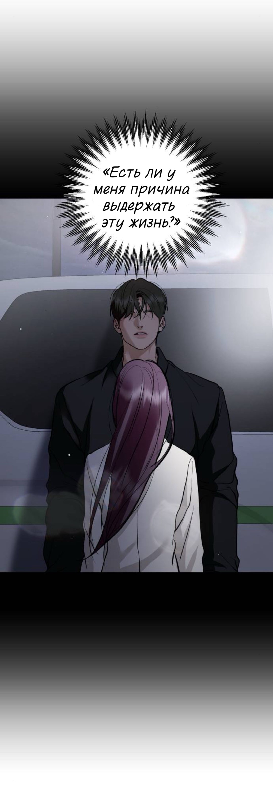 Манга Сказание о фее - Глава 138 Страница 66