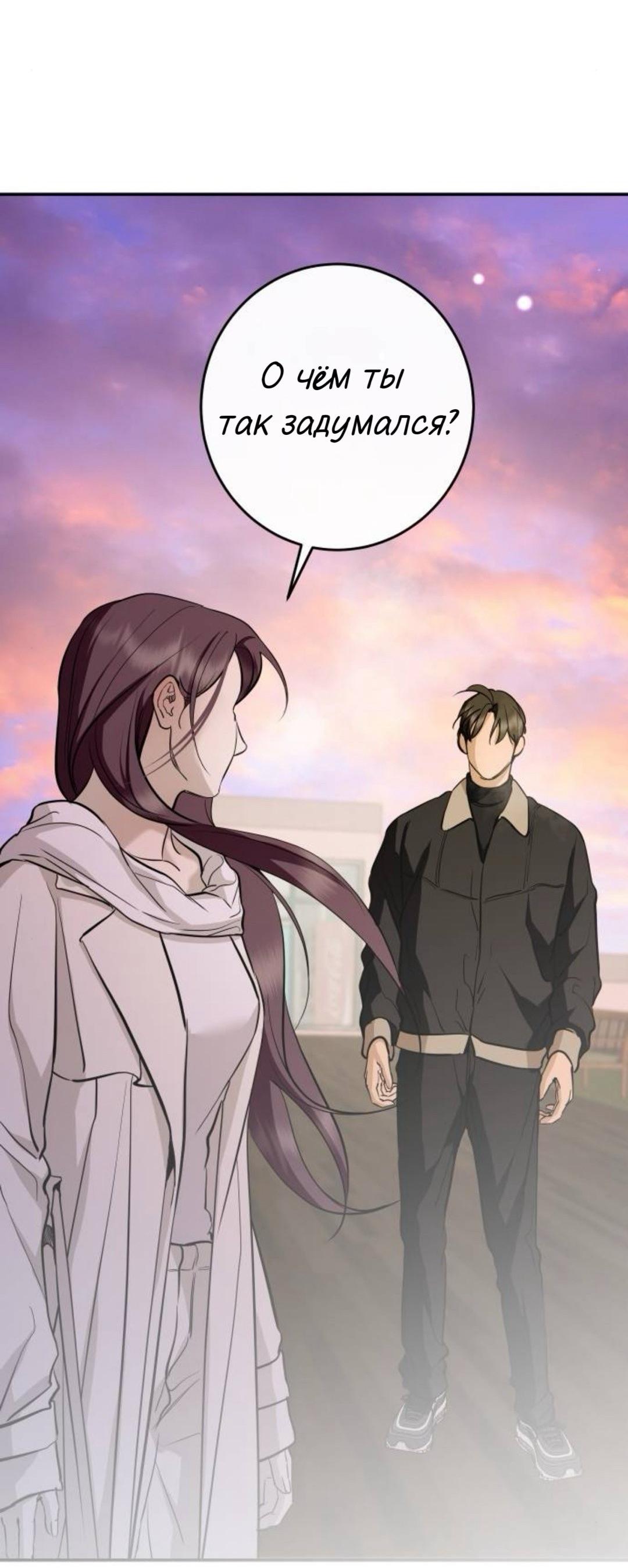 Манга Сказание о фее - Глава 138 Страница 56