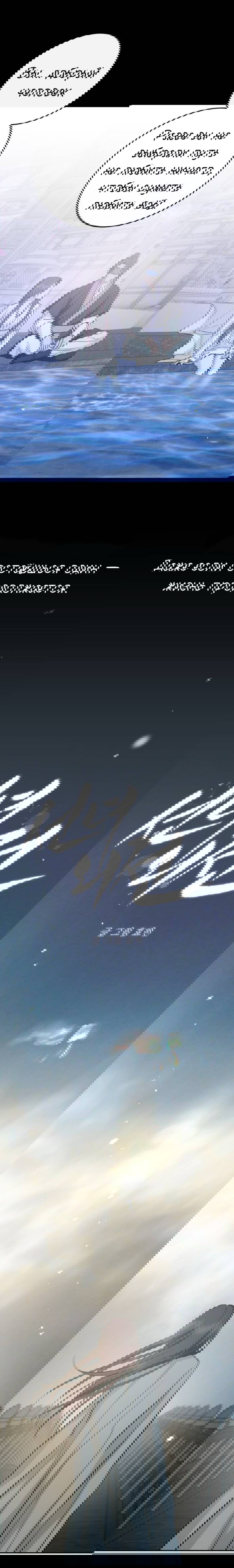 Манга Сказание о фее - Глава 138 Страница 52