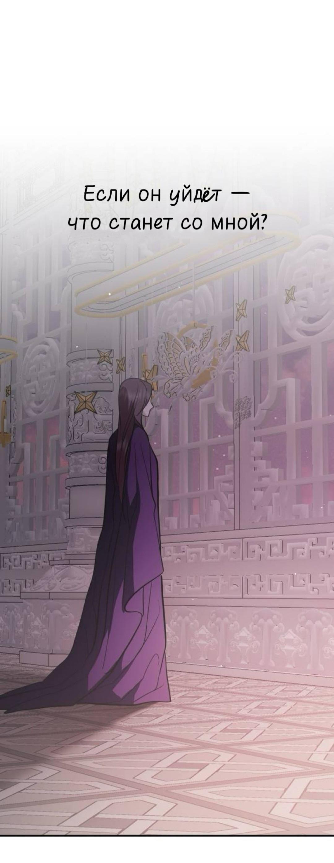 Манга Сказание о фее - Глава 137 Страница 16