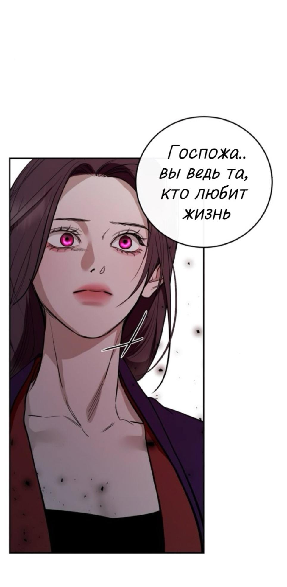 Манга Сказание о фее - Глава 137 Страница 28