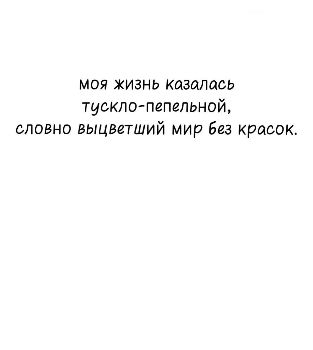 Манга Сказание о фее - Глава 137 Страница 3