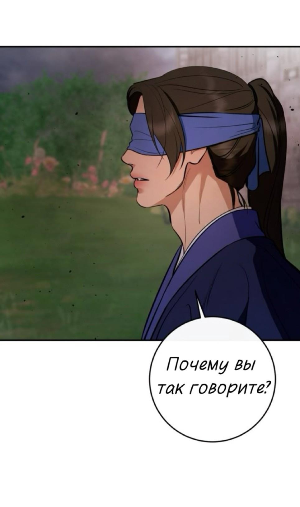 Манга Сказание о фее - Глава 137 Страница 27